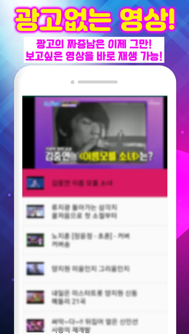 트로트 다시듣기 - 음악 재생 | Indus Appstore | Screenshot