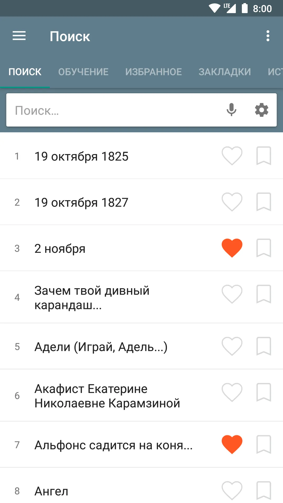 Александр Сергеевич Пушкин | Indus Appstore | Screenshot