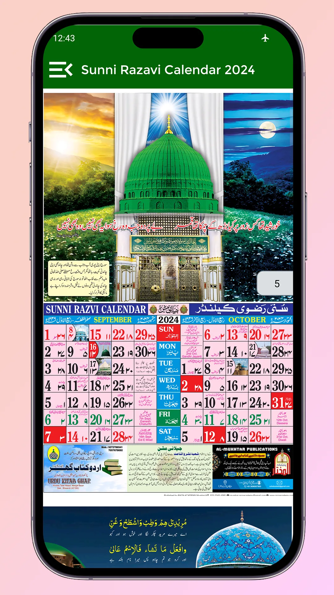 Sunni Razvi Urdu Calendar 2024 | Indus Appstore | Screenshot