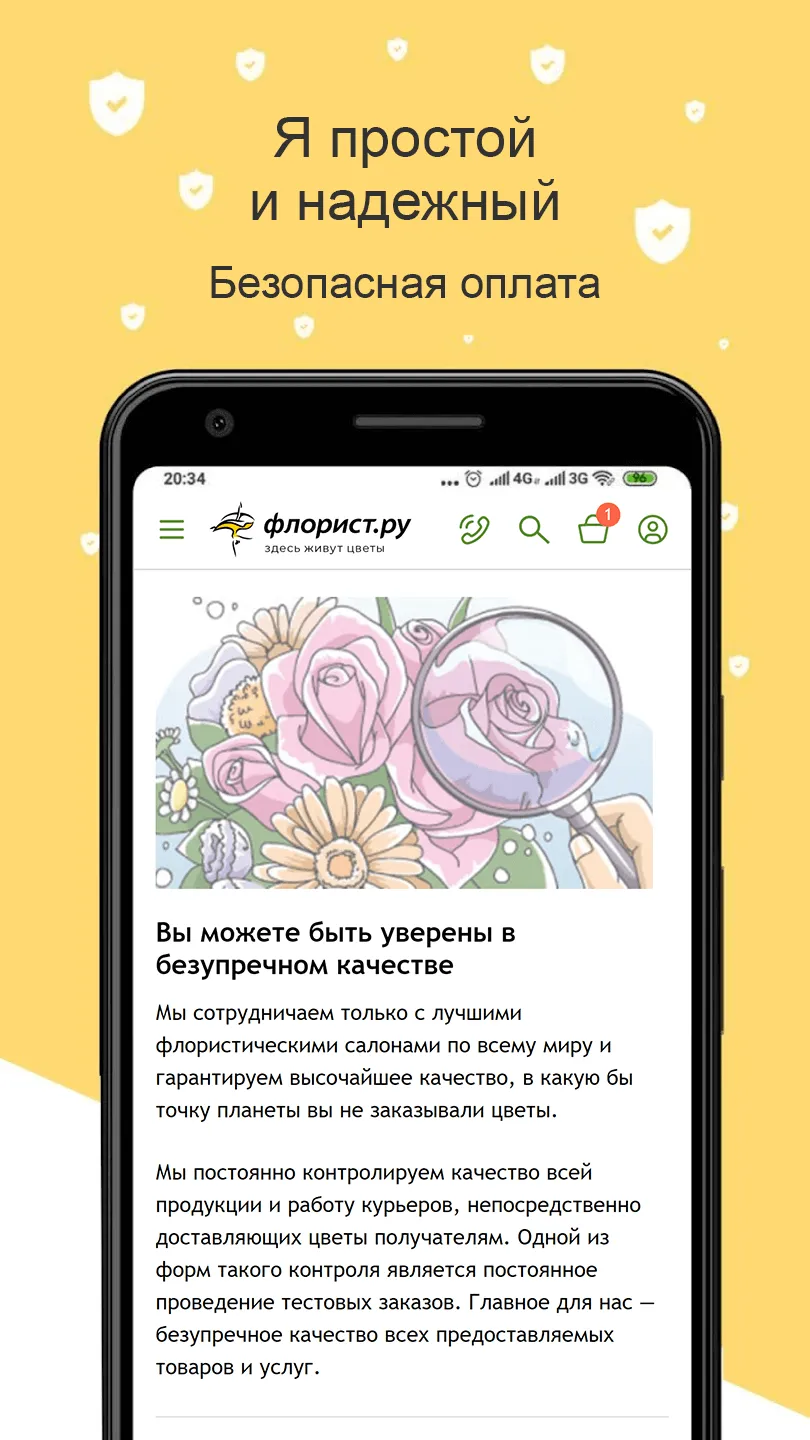 Флорист.ру: доставка цветов | Indus Appstore | Screenshot