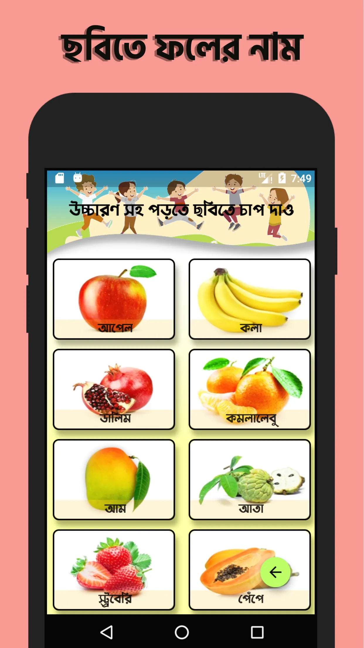 Sohoj Bangla Learning App | Indus Appstore | Screenshot