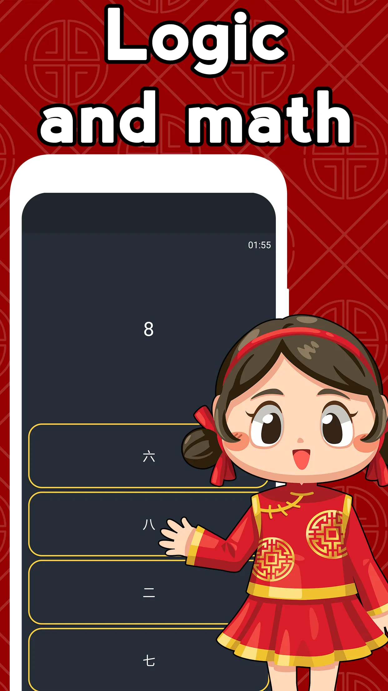 Numbers in Chinese language | Indus Appstore | Screenshot