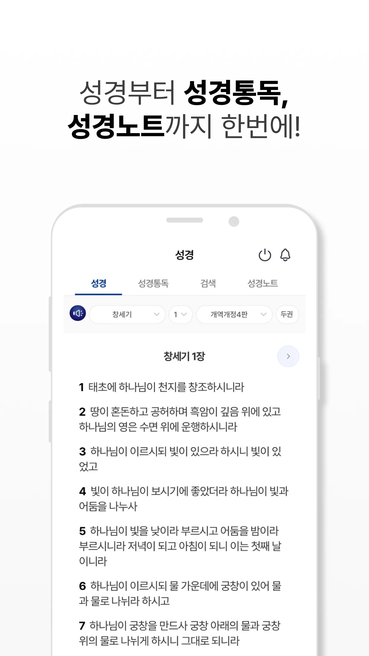 사랑의교회 | Indus Appstore | Screenshot