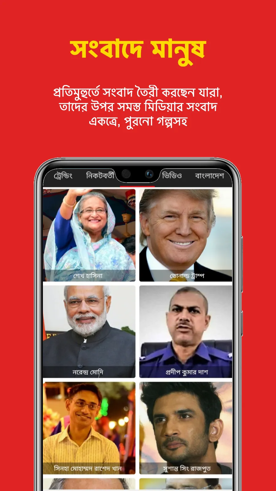 Priyo News | Indus Appstore | Screenshot
