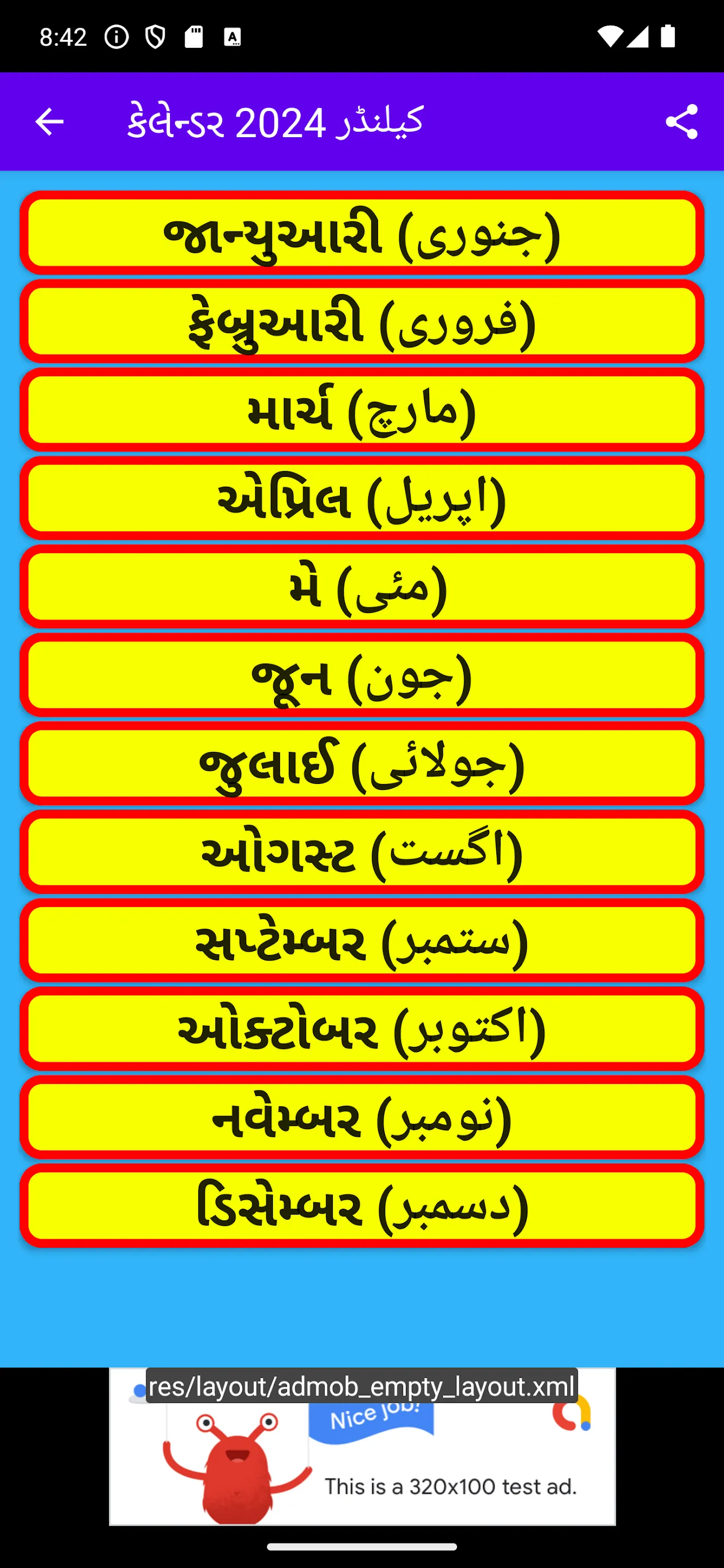 Islamic Gujarati calendar 2024 | Indus Appstore | Screenshot