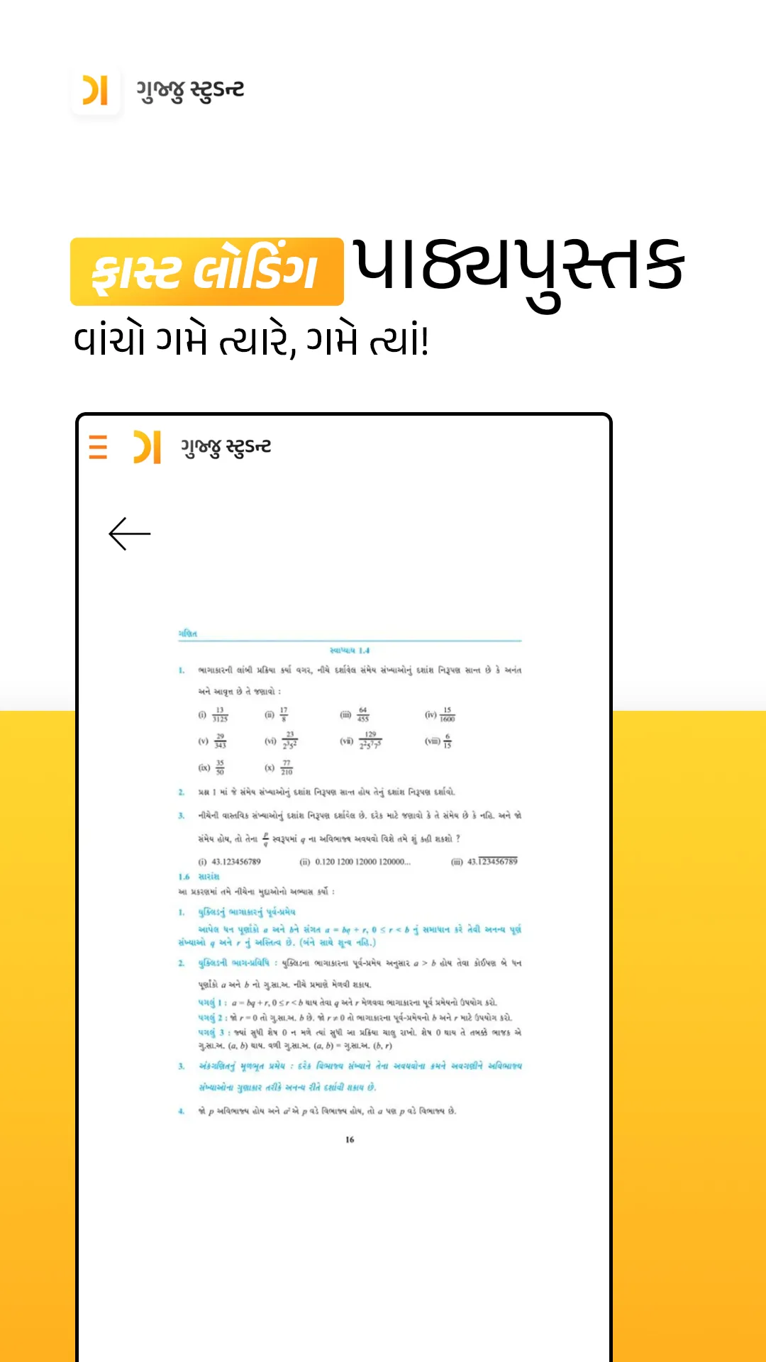 Gujju Student - GSEB Guide | Indus Appstore | Screenshot