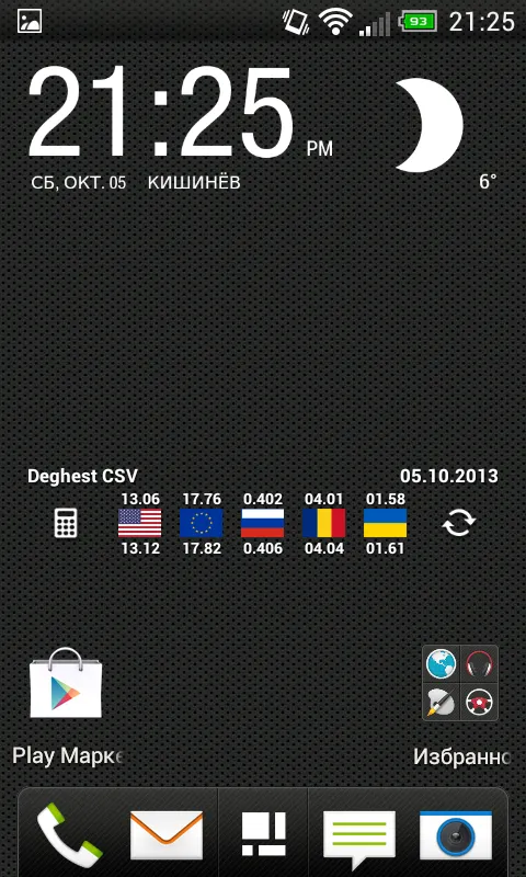 Moldova Exchange Rates Widget | Indus Appstore | Screenshot