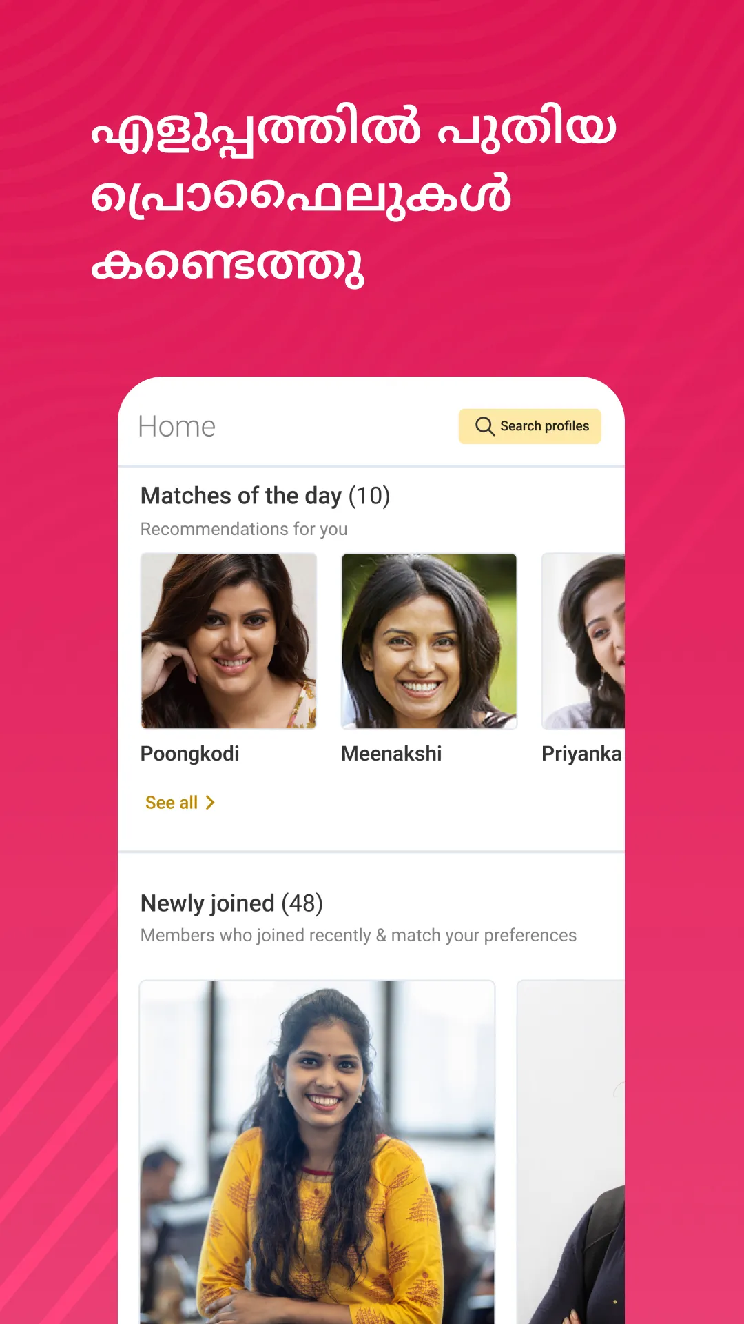 KeralaJodii - Matrimony App | Indus Appstore | Screenshot