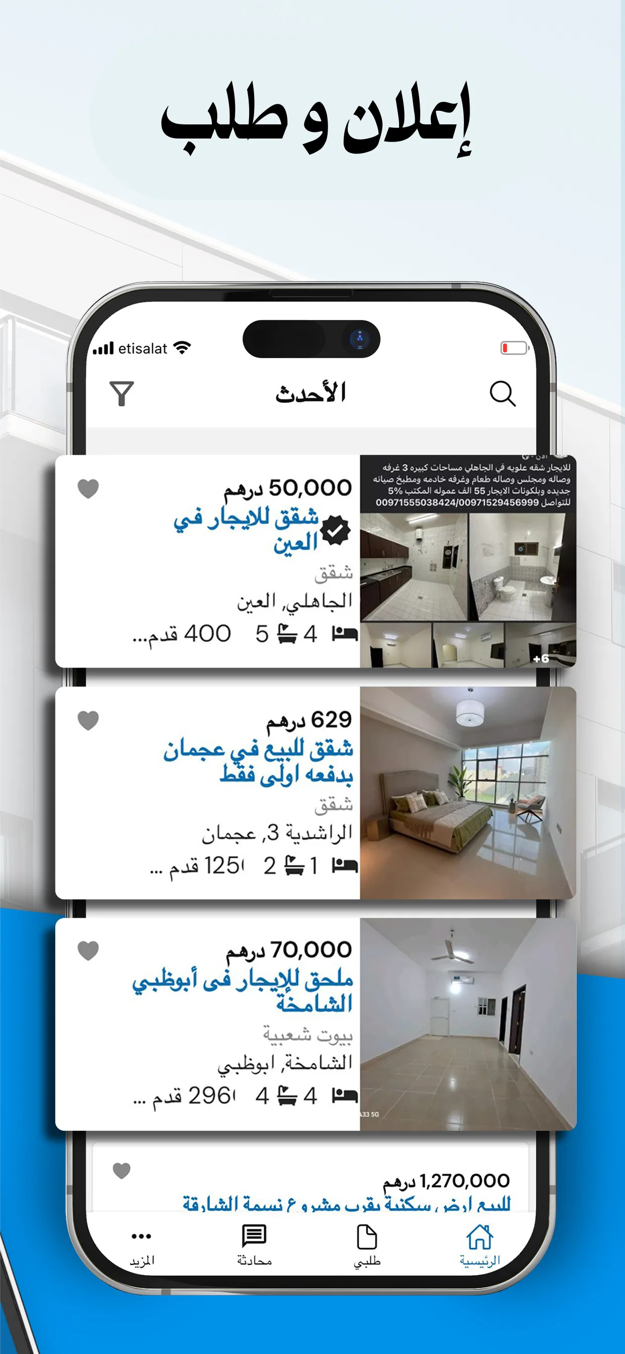 UAE Aqar | Indus Appstore | Screenshot