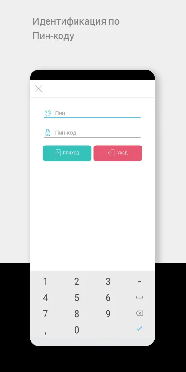 Verifix Timepad | Indus Appstore | Screenshot