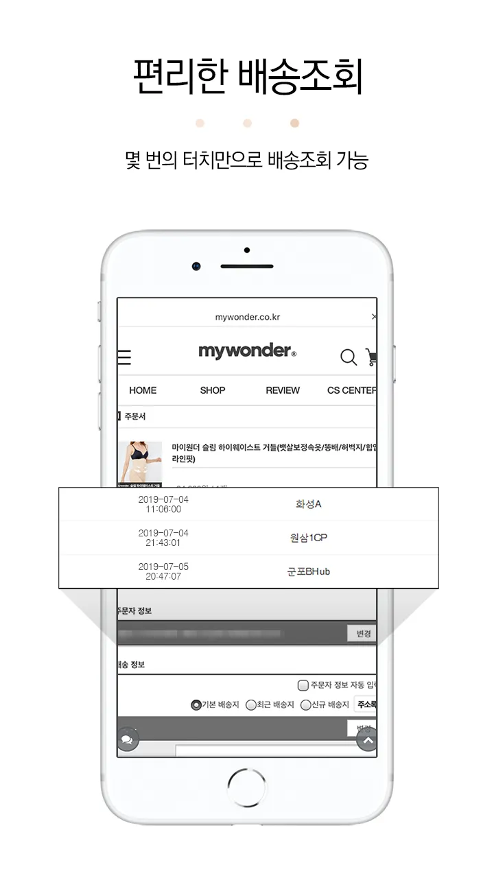 mywonder - 마이원더 | Indus Appstore | Screenshot