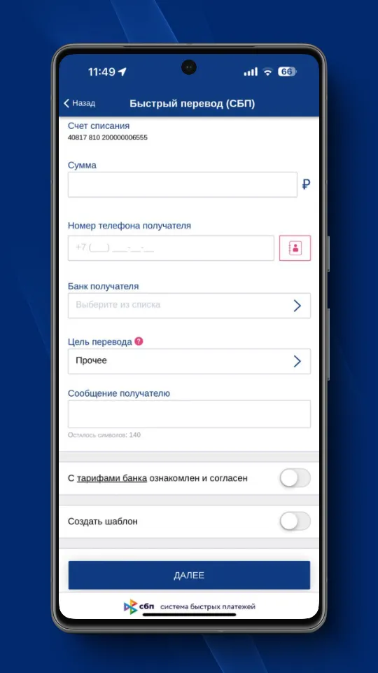 ИШБАНК Online | Indus Appstore | Screenshot