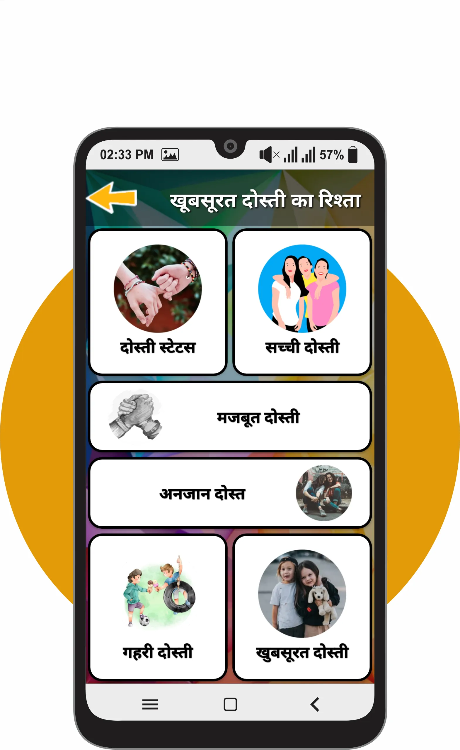 Dosti Status - दोस्ती स्टेटस | Indus Appstore | Screenshot