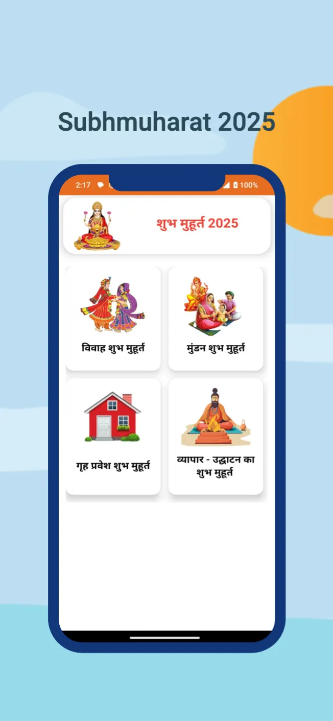 Hindi Calendar 2025 - पंचांग | Indus Appstore | Screenshot