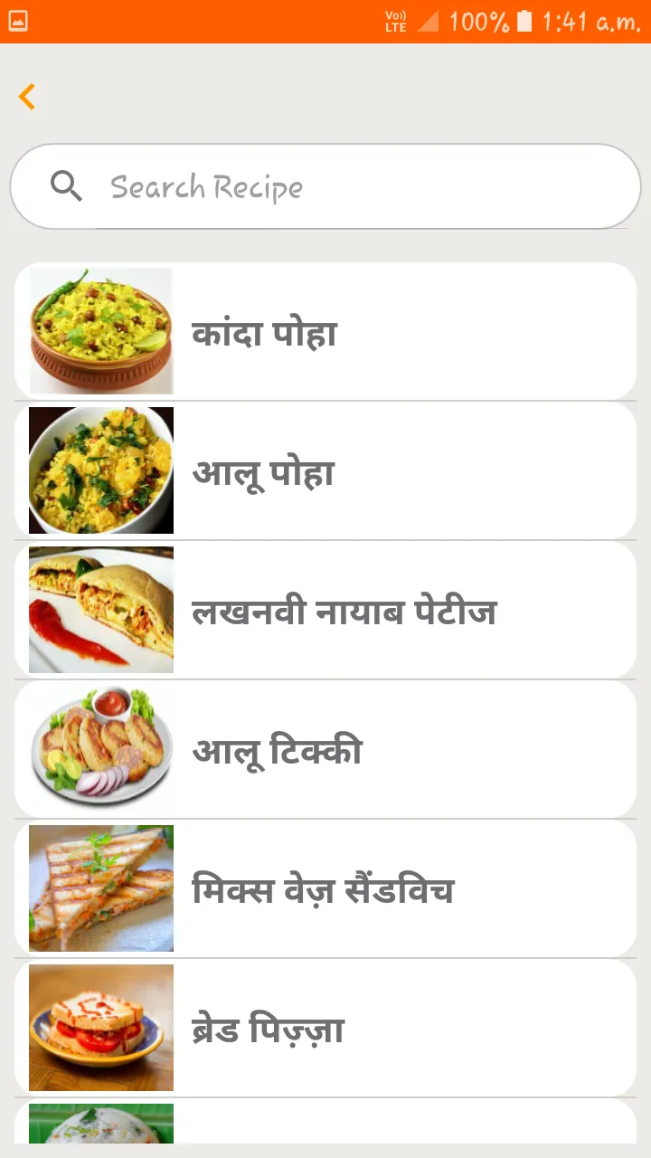 Recipes in Hindi l हिंदी रेसिप | Indus Appstore | Screenshot