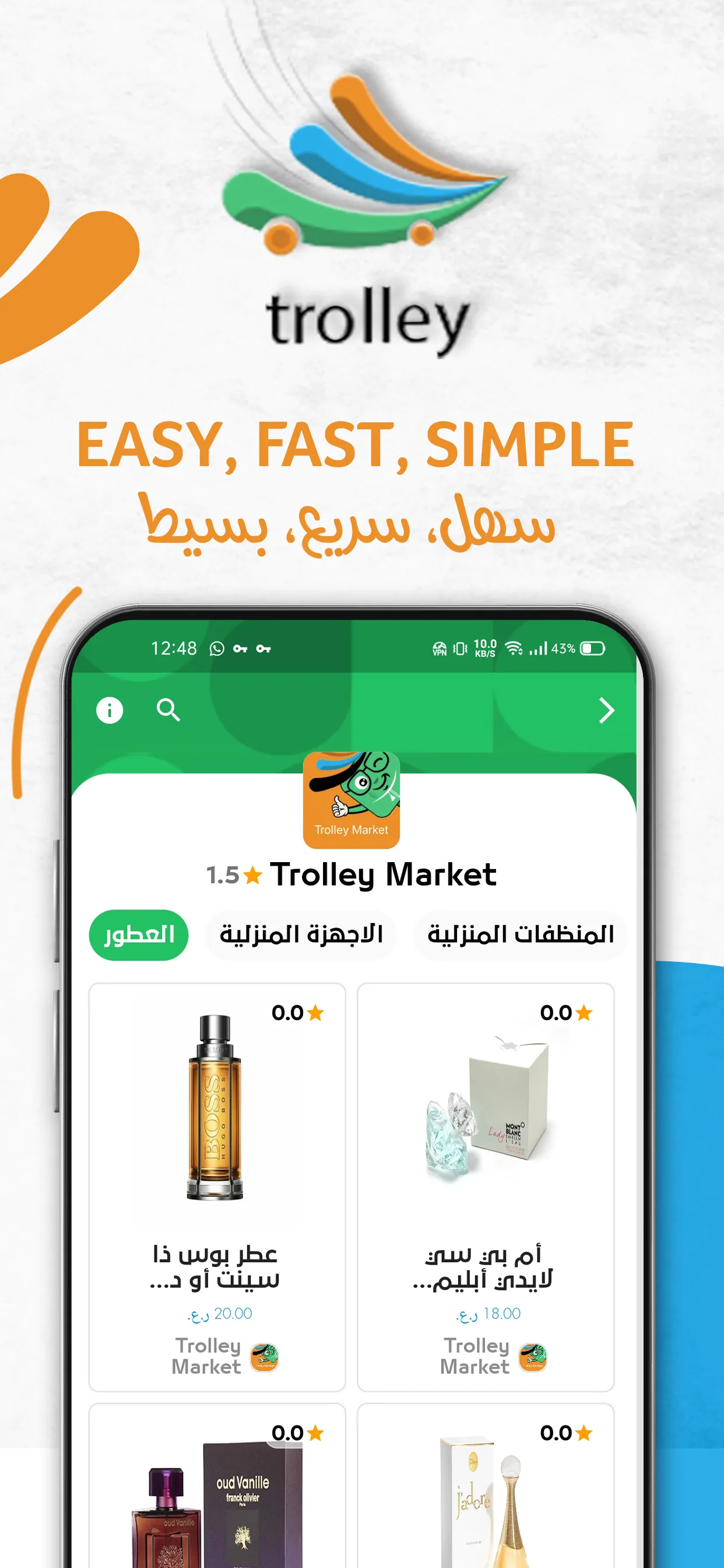 Trolley Oman | Indus Appstore | Screenshot