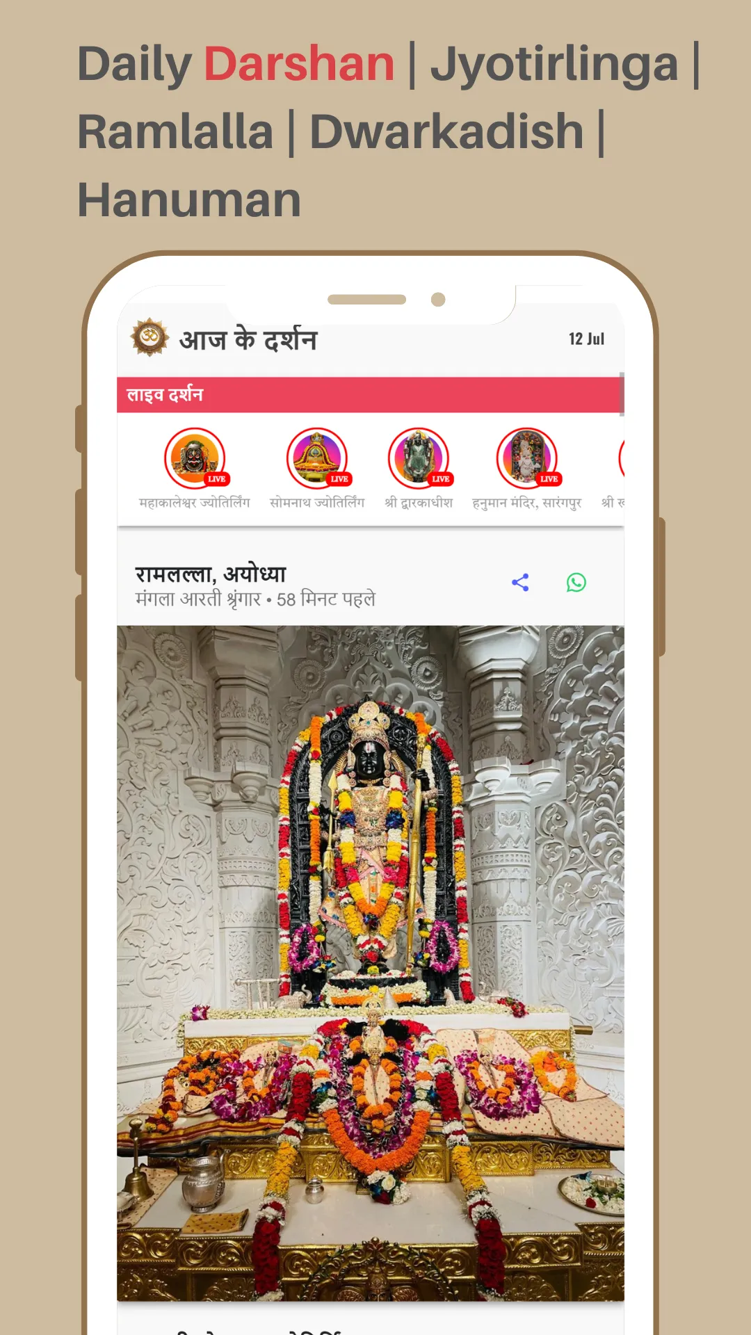 Mahakal Darshan - Puja & Astro | Indus Appstore | Screenshot