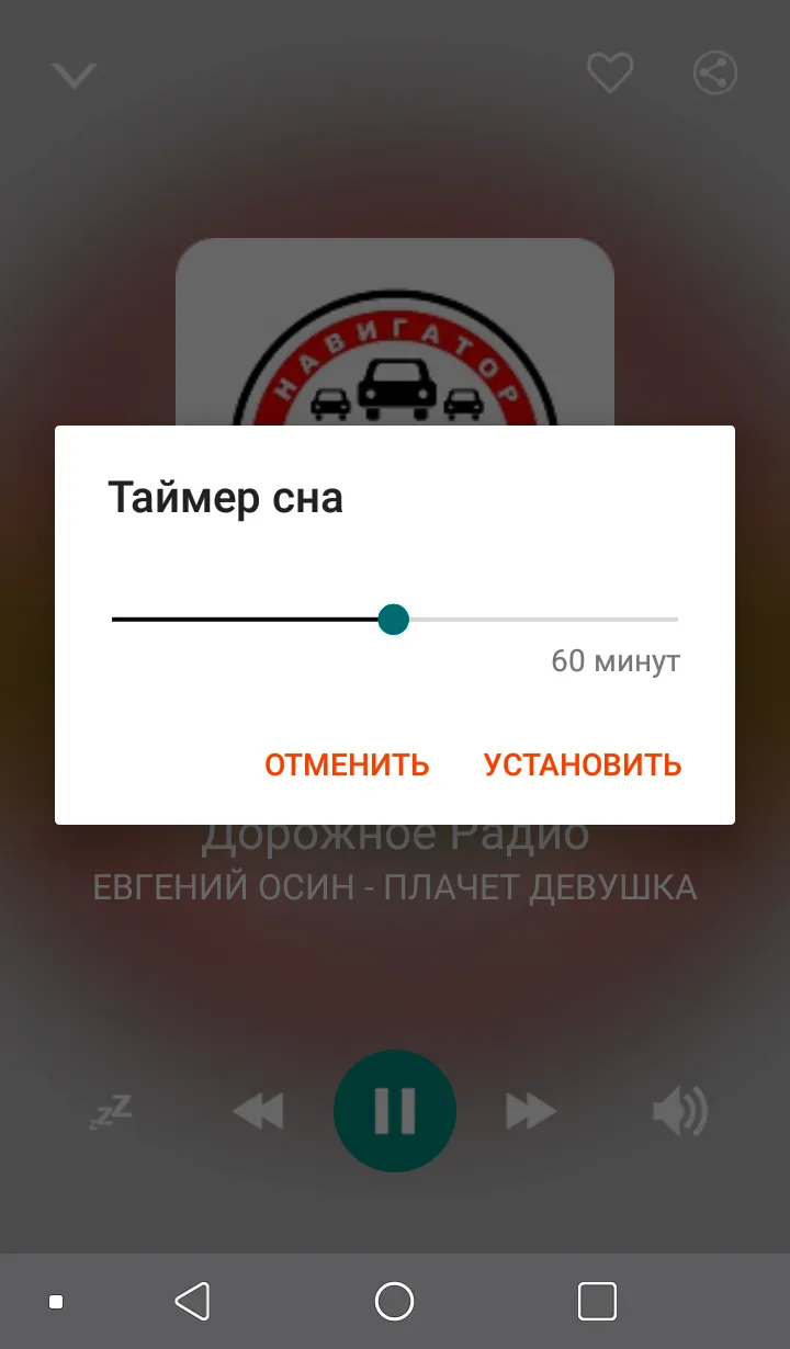 Radio Russia | Indus Appstore | Screenshot