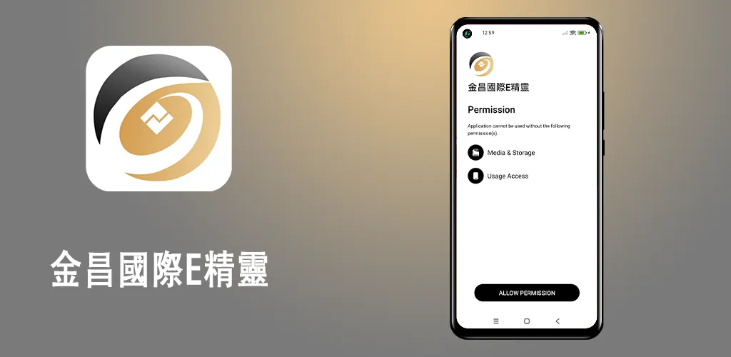 金昌國際E精靈 | Indus Appstore | Screenshot