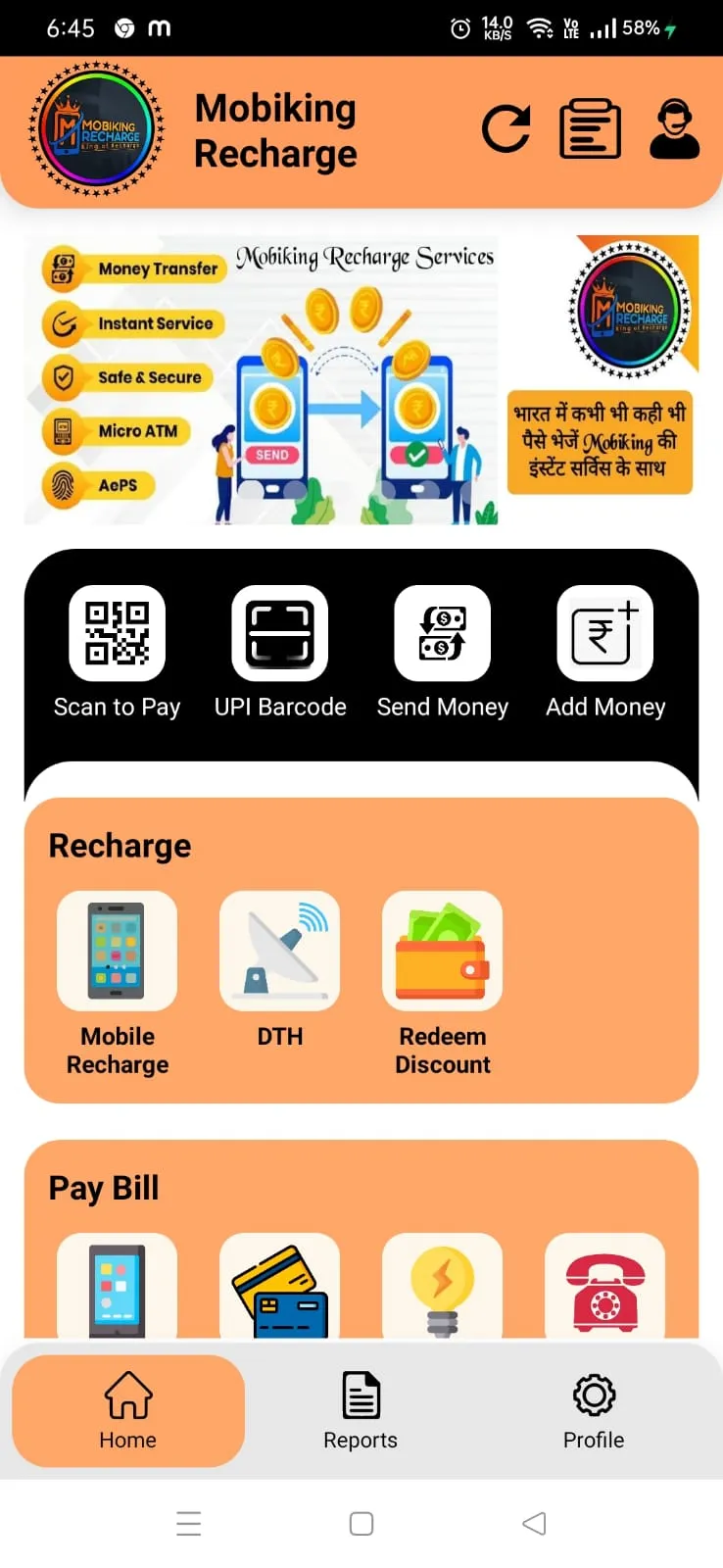 Mobiking Recharge | Indus Appstore | Screenshot