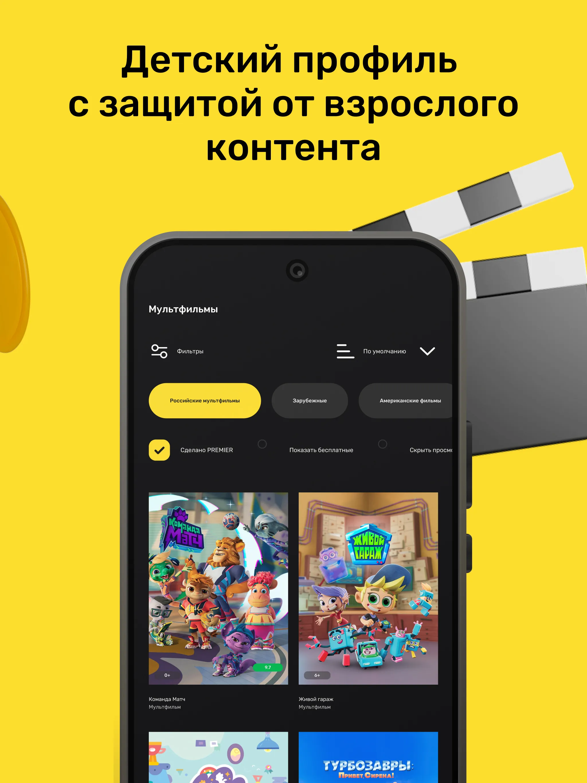 PREMIER - Сериалы, фильмы, шоу | Indus Appstore | Screenshot