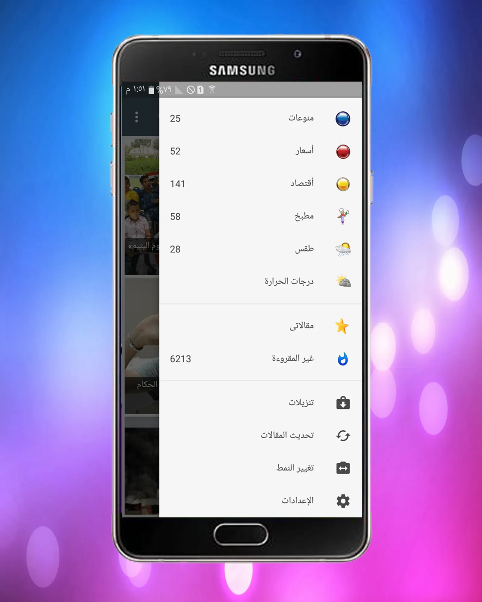 مصر الان | Indus Appstore | Screenshot