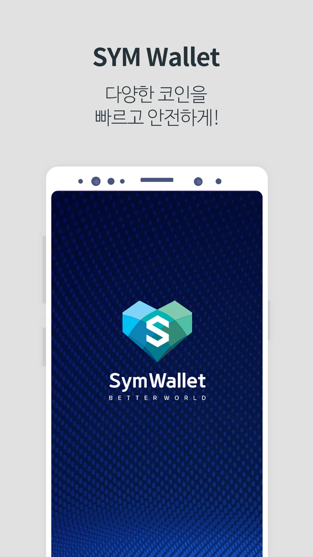 SymWallet(SymVerse) | Indus Appstore | Screenshot