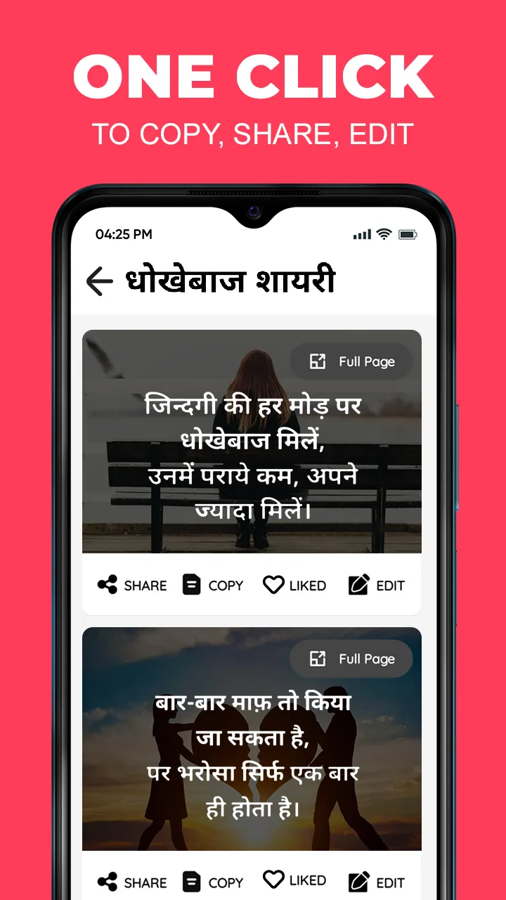 HINDI SHAYARI हिंदी शायरी 2024 | Indus Appstore | Screenshot