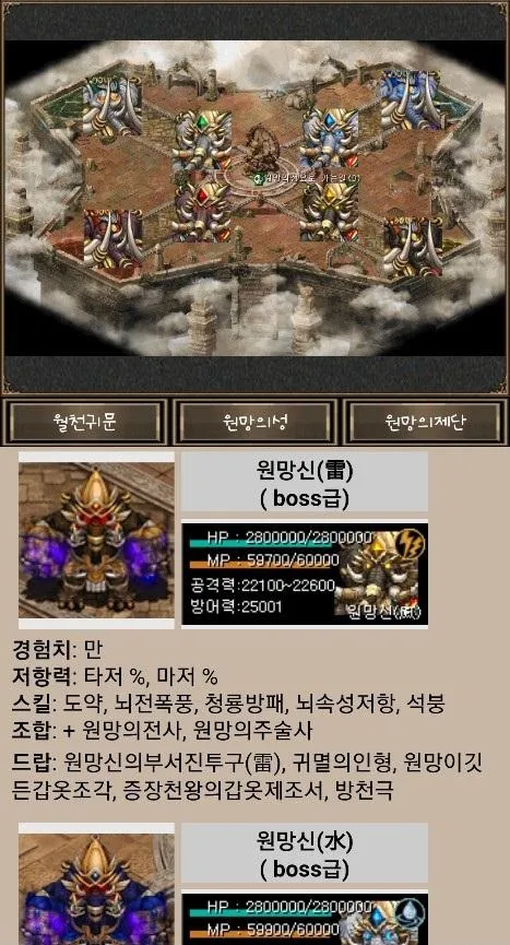 포켓 거상 | Indus Appstore | Screenshot