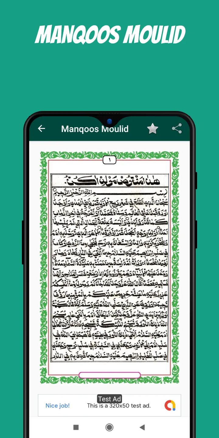 Manqoos Moulid | Indus Appstore | Screenshot