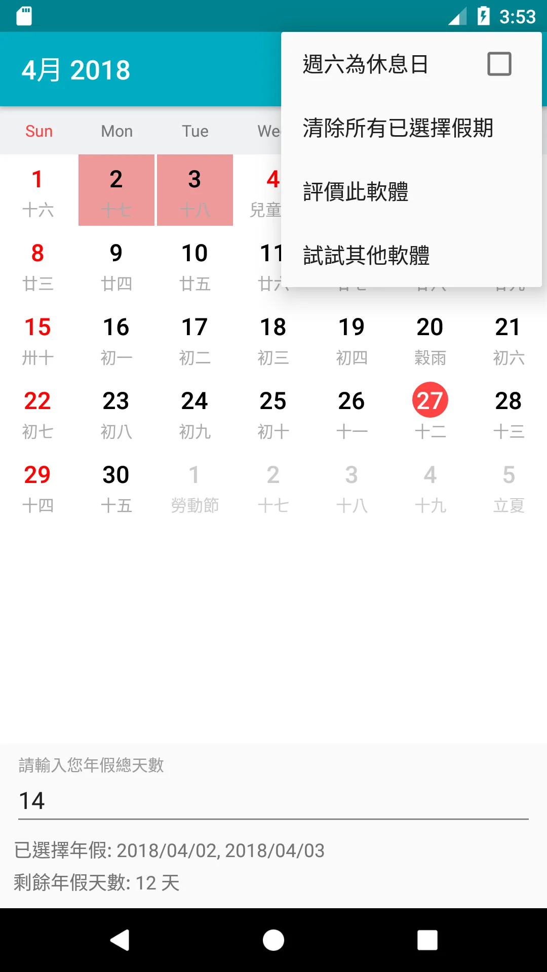 Taiwan holidays 2023 | Indus Appstore | Screenshot