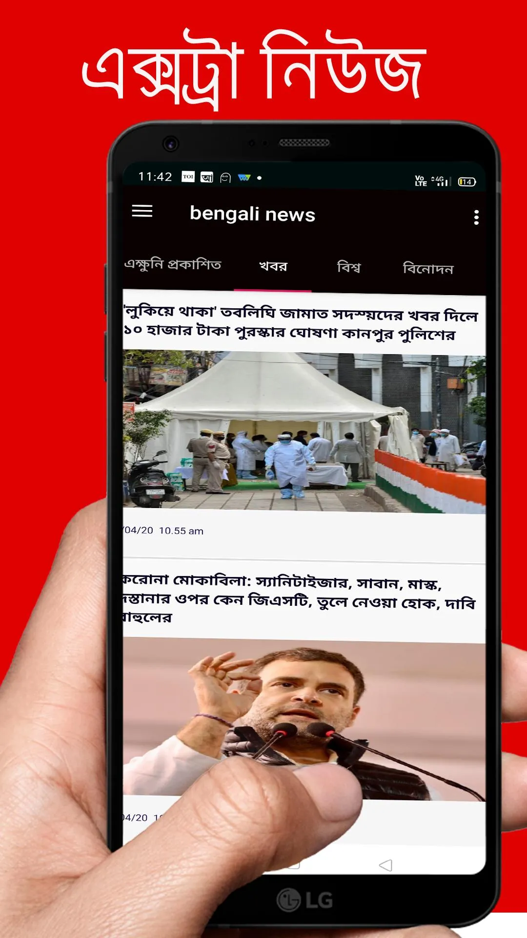 24 ghanta live Bengali news | Indus Appstore | Screenshot