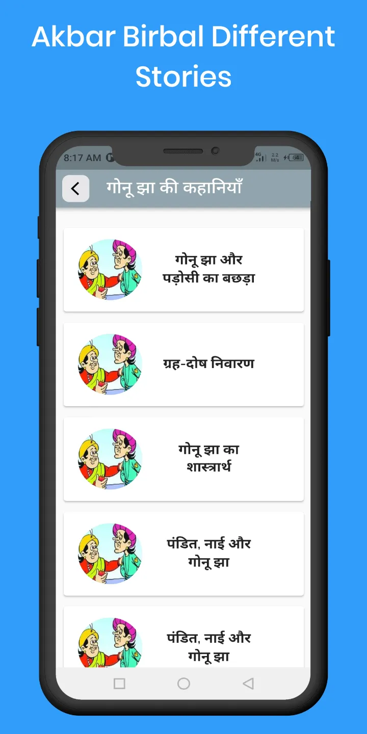 Hindi Story - Hindi Kahani | Indus Appstore | Screenshot