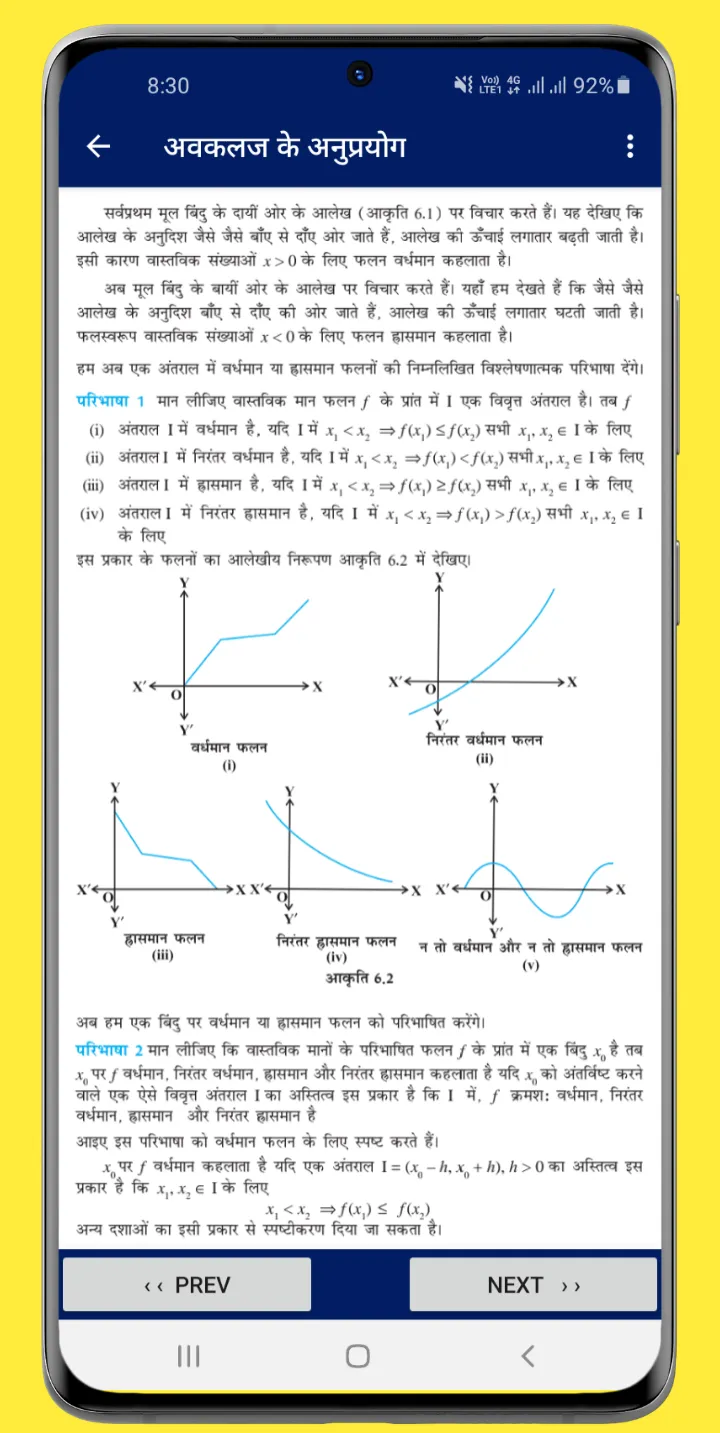 Class 12 Math Book in Hindi |  | Indus Appstore | Screenshot