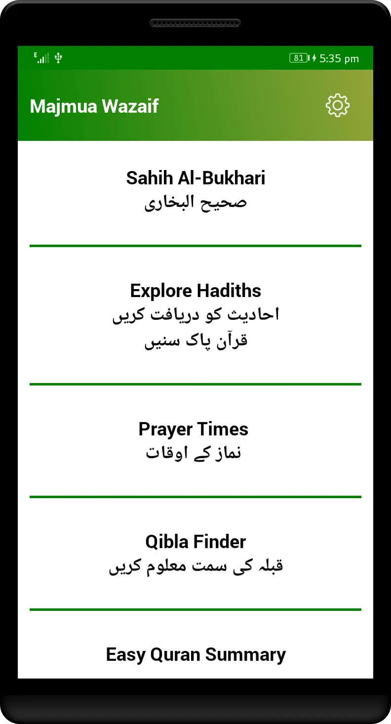 Fiqri Majmua Wazaif Offline | Indus Appstore | Screenshot