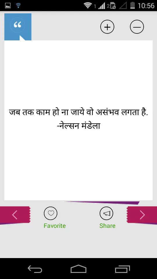 Hindi Suvichar | Indus Appstore | Screenshot