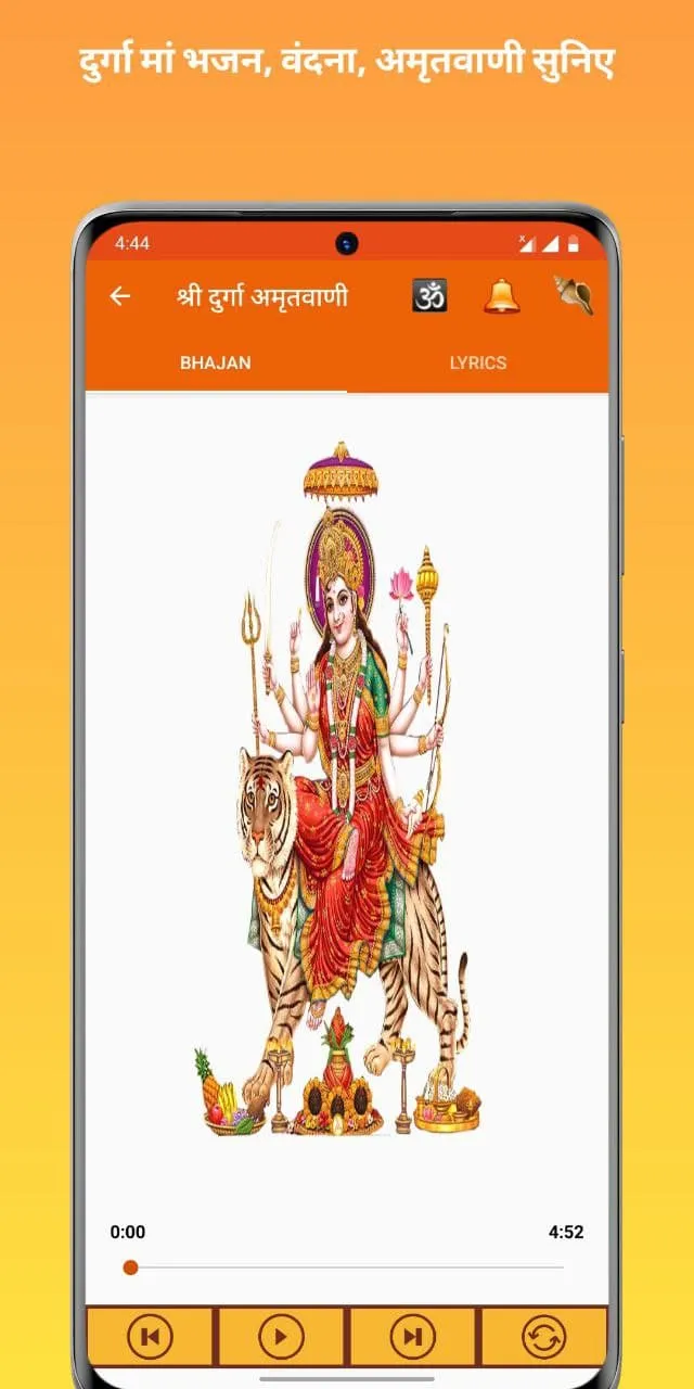 Durga Aarti:आरती,चालीसा,मंत्र | Indus Appstore | Screenshot