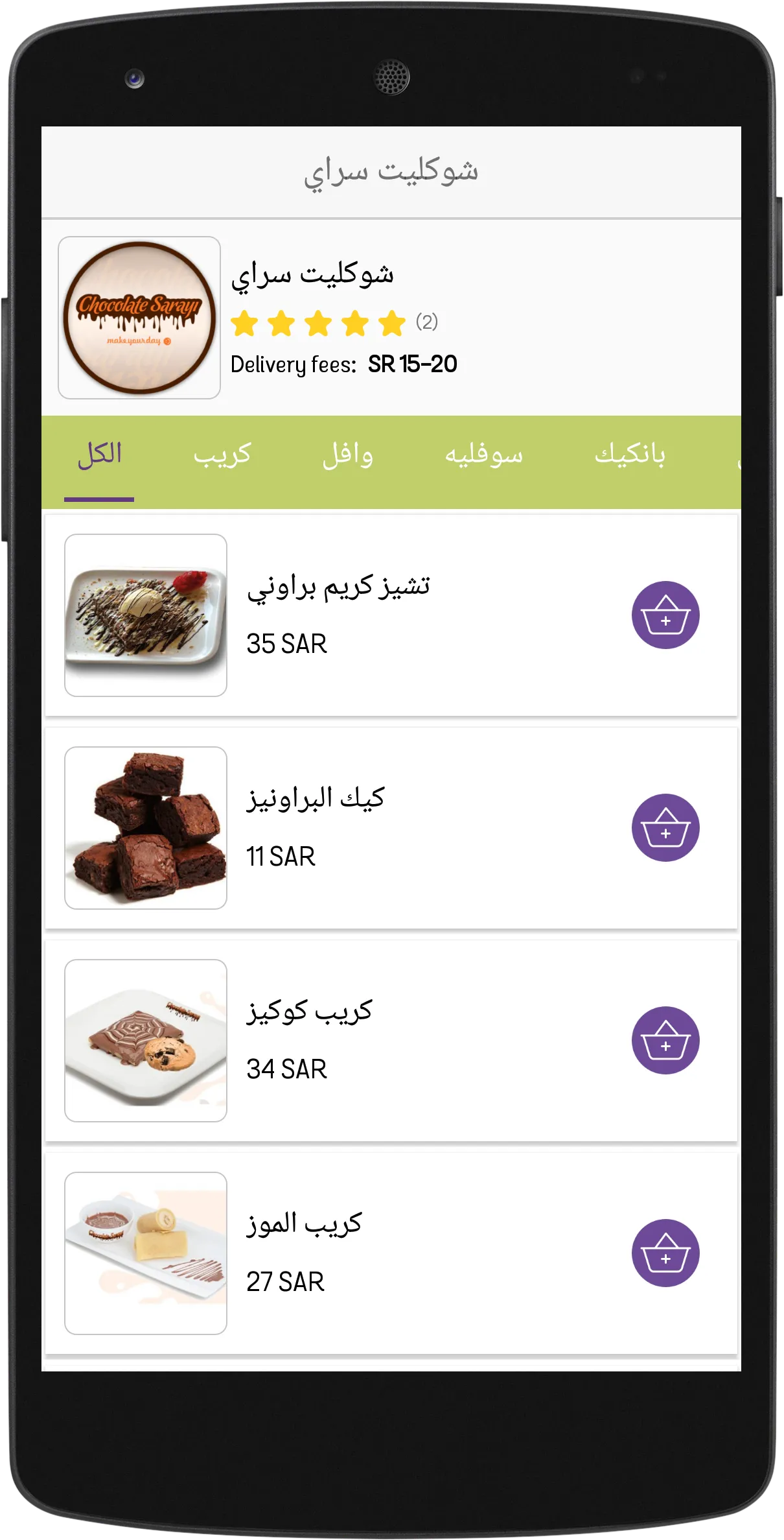 Lavender | Indus Appstore | Screenshot