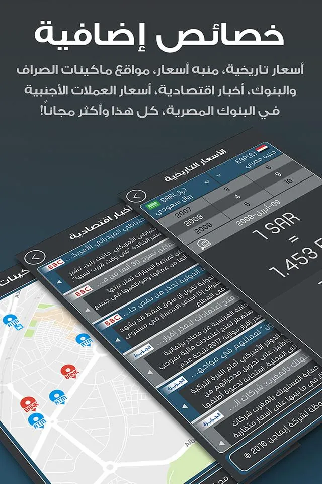 أسعار العملات | Indus Appstore | Screenshot