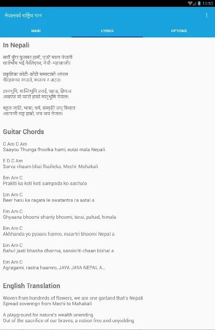 Nepali National Anthem | Indus Appstore | Screenshot