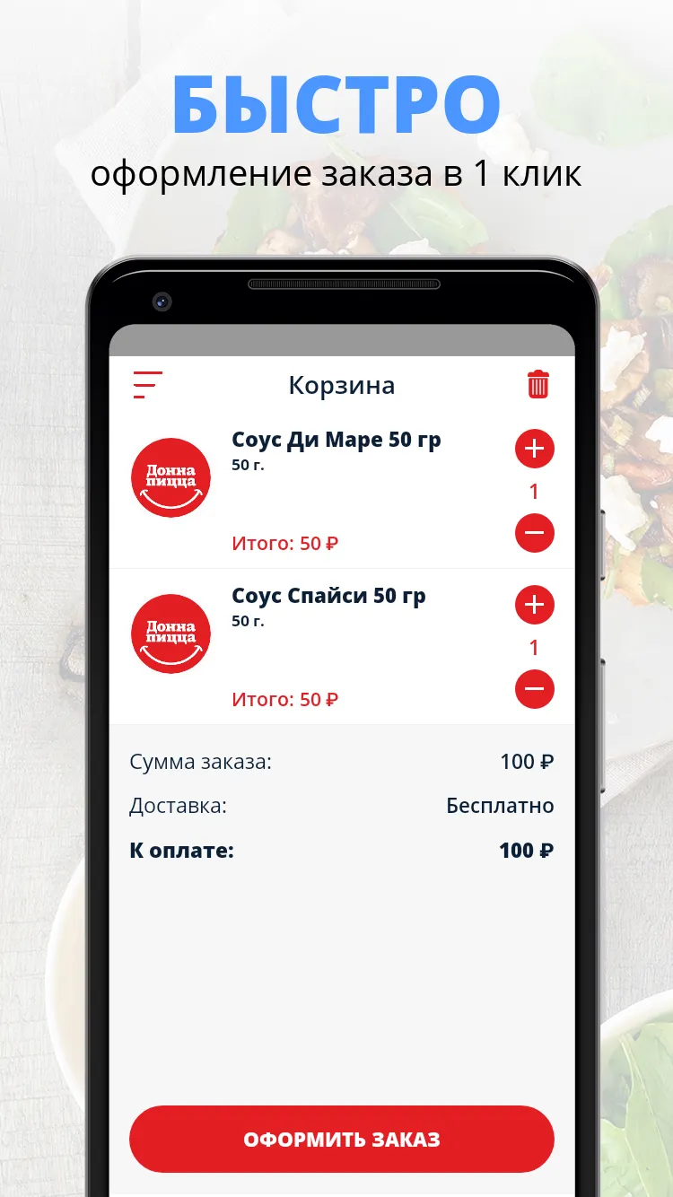 Донна Пицца | Сургут | Indus Appstore | Screenshot