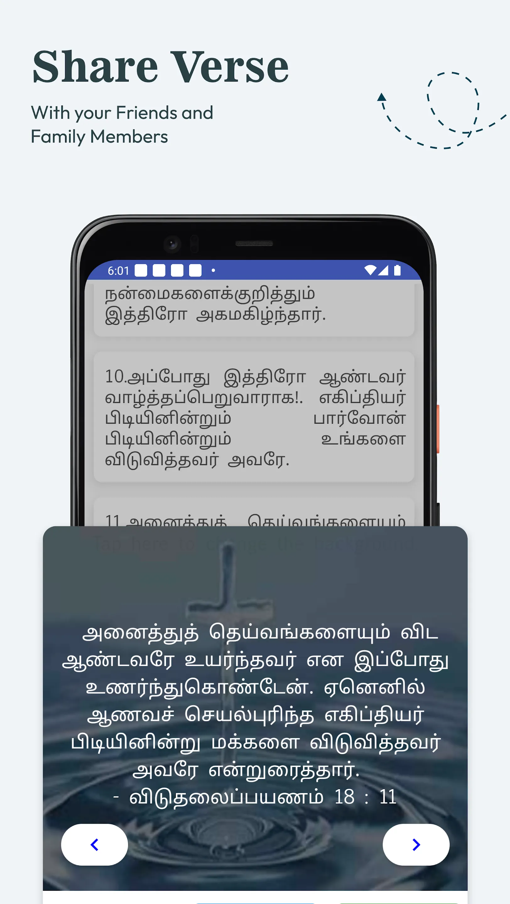 திருவிவிலியம் - RC Bible | Indus Appstore | Screenshot