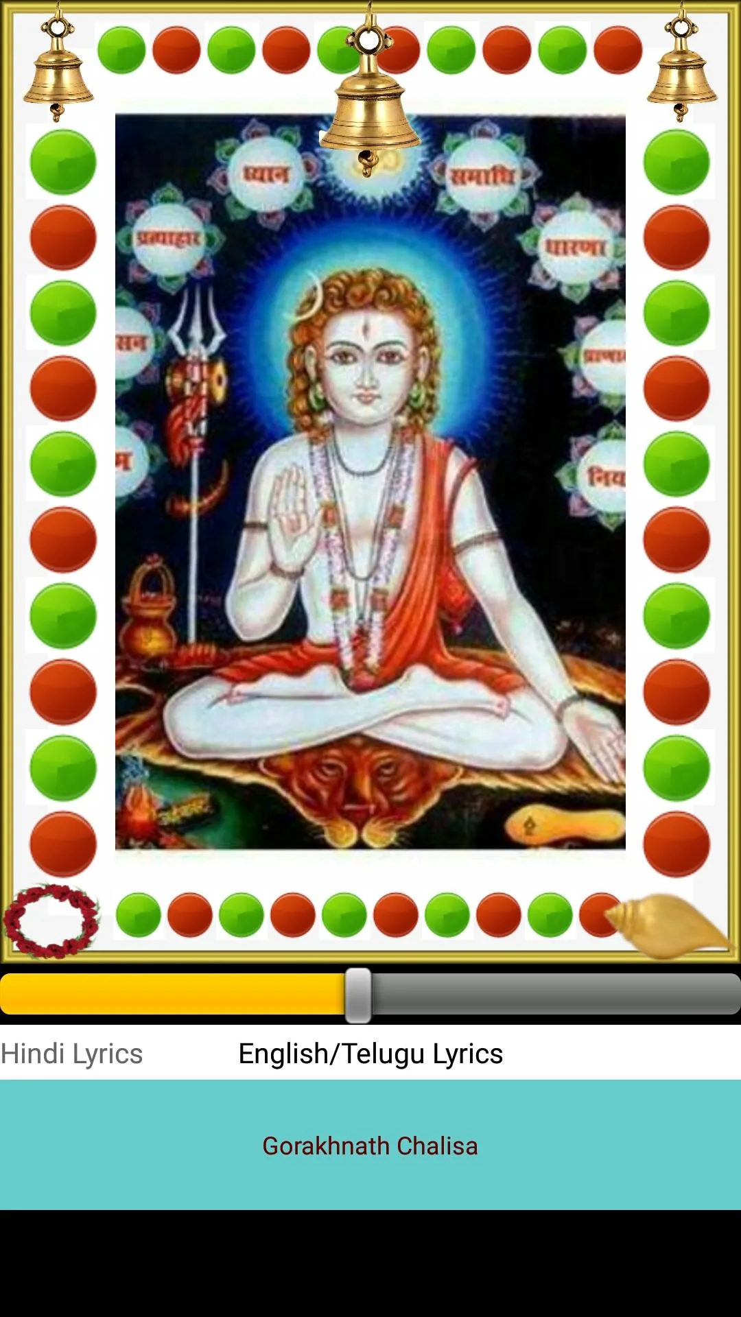 Gorakhnath Chalisa | Indus Appstore | Screenshot