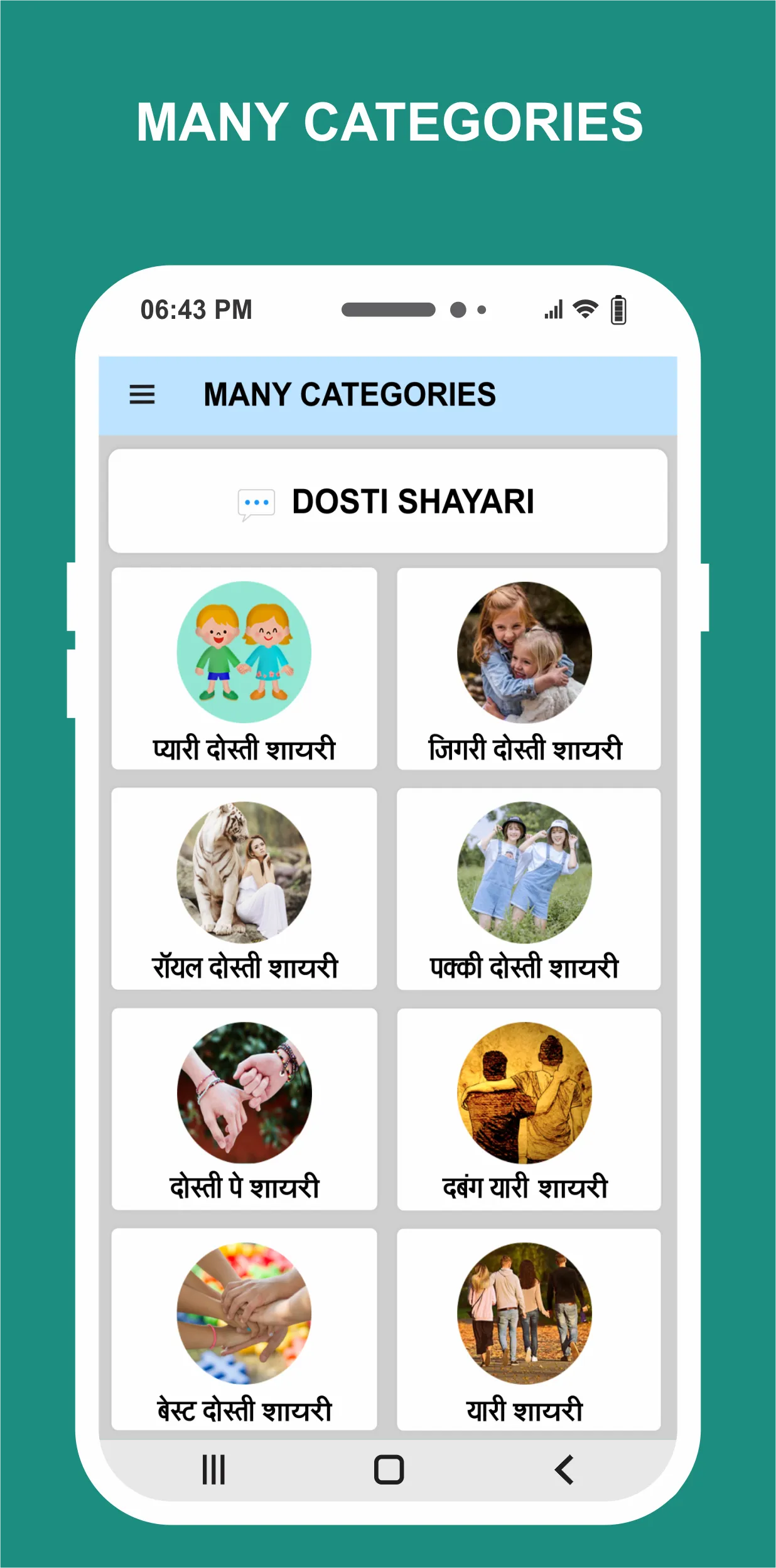 Dosti Shayari  फ्रेंडशिप शायरी | Indus Appstore | Screenshot