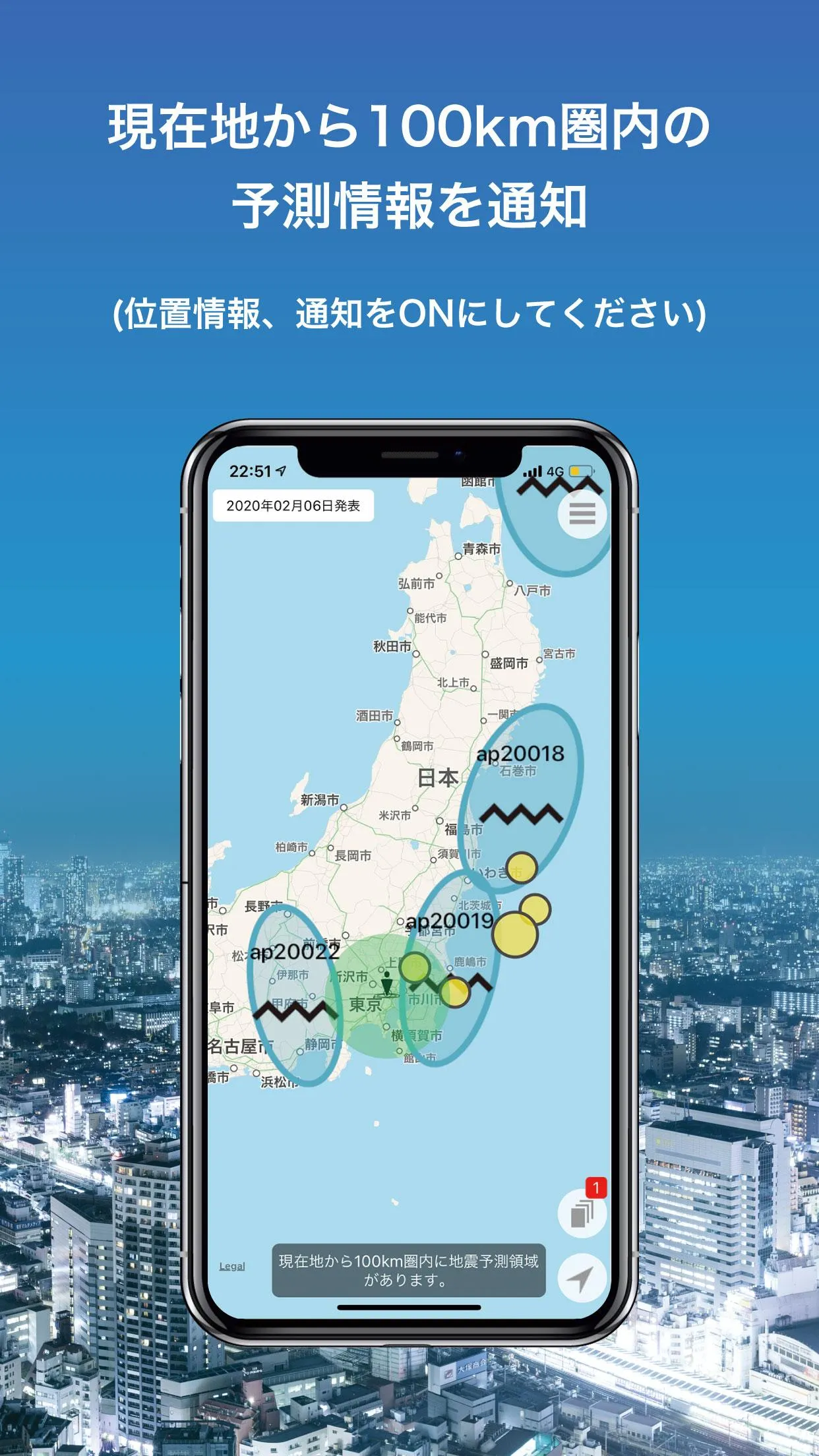 地震サーチ | Indus Appstore | Screenshot