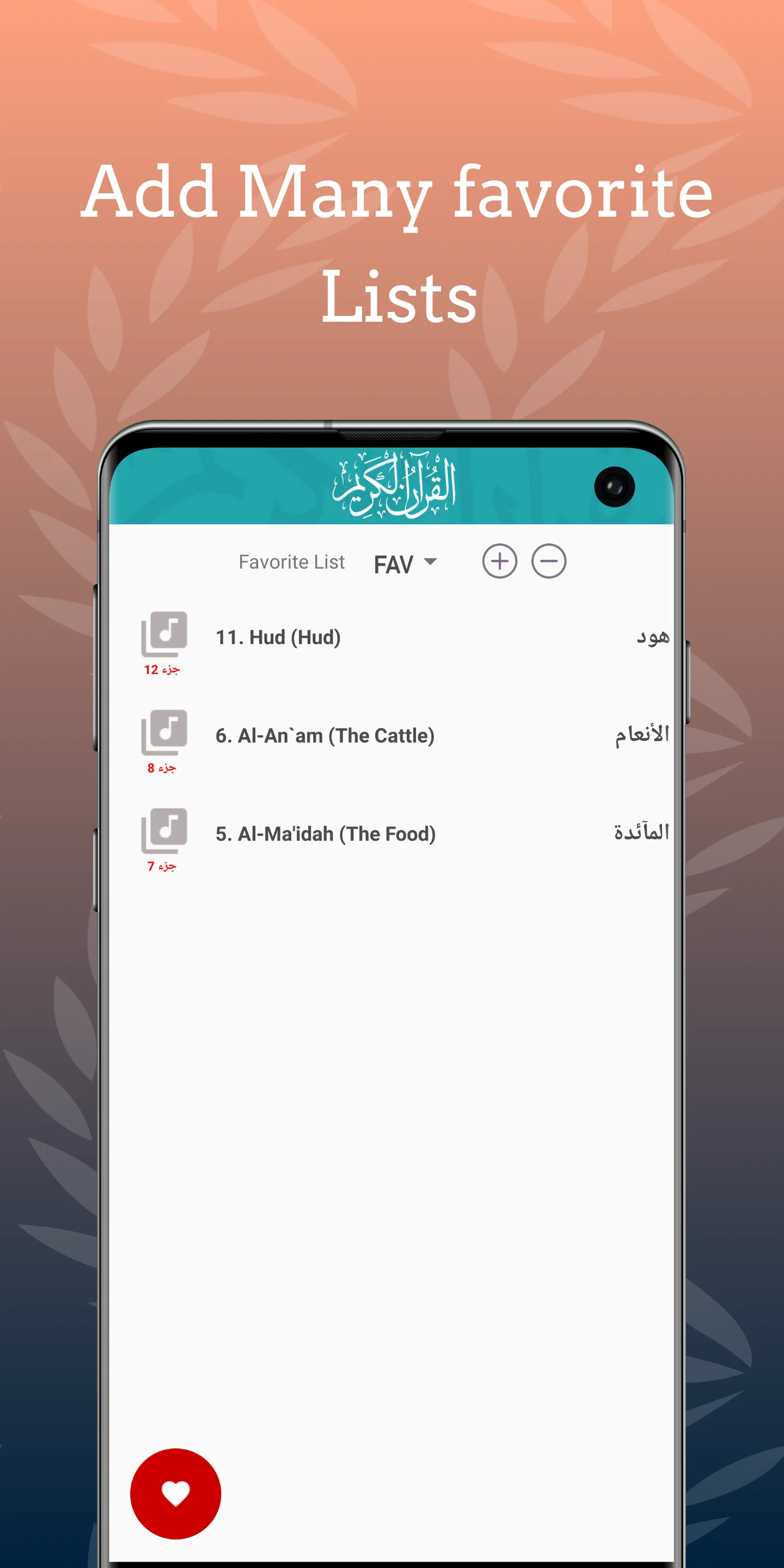 Khalifa Al Tunaiji Quran MP3 | Indus Appstore | Screenshot