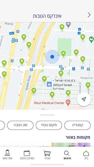 מועדון הצרכנות הוט | Indus Appstore | Screenshot