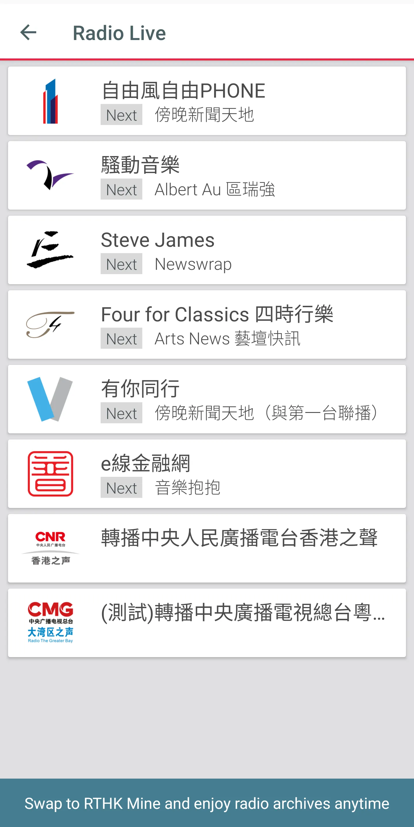 RTHK On The Go | Indus Appstore | Screenshot