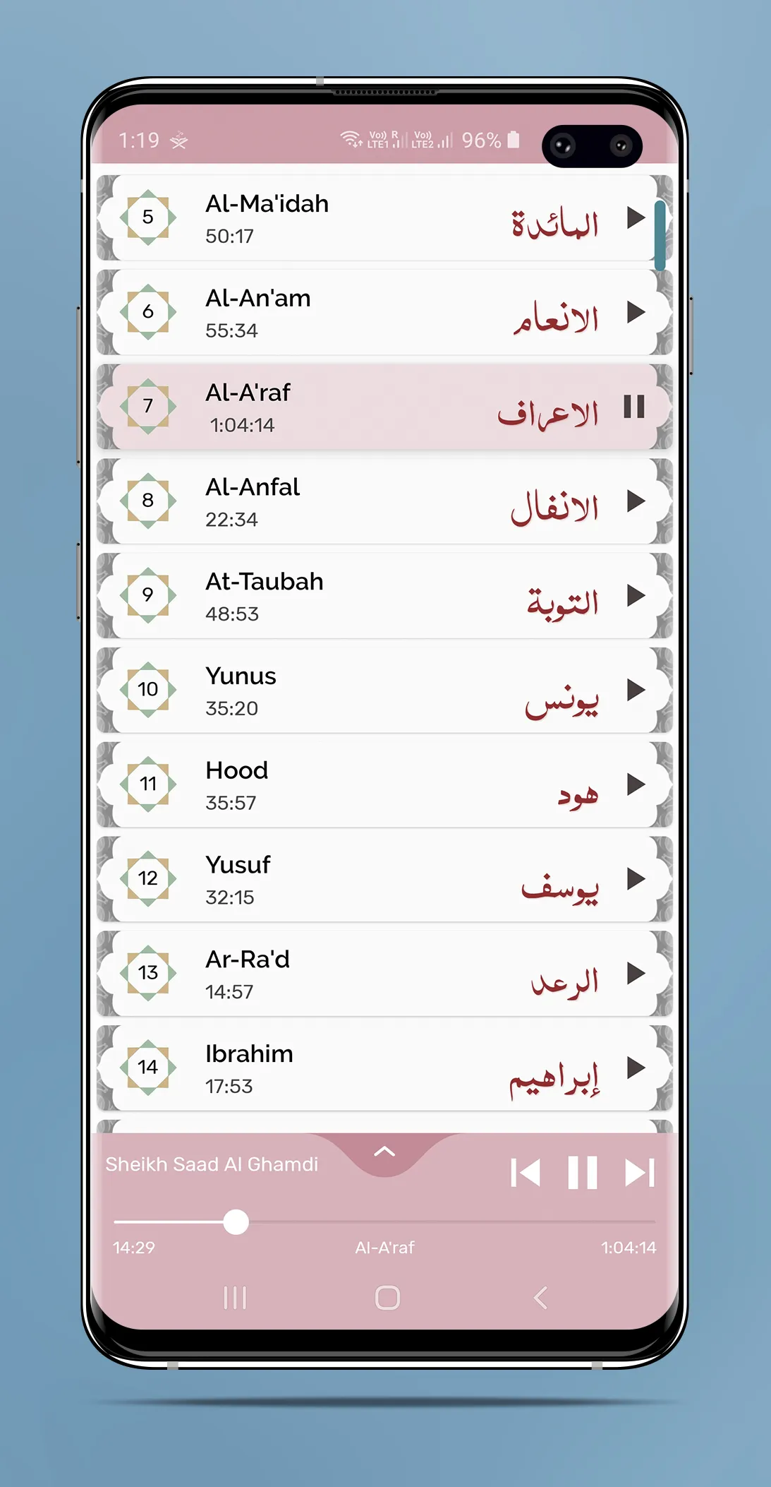 Sheikh Saad Al Ghamdi - Full O | Indus Appstore | Screenshot