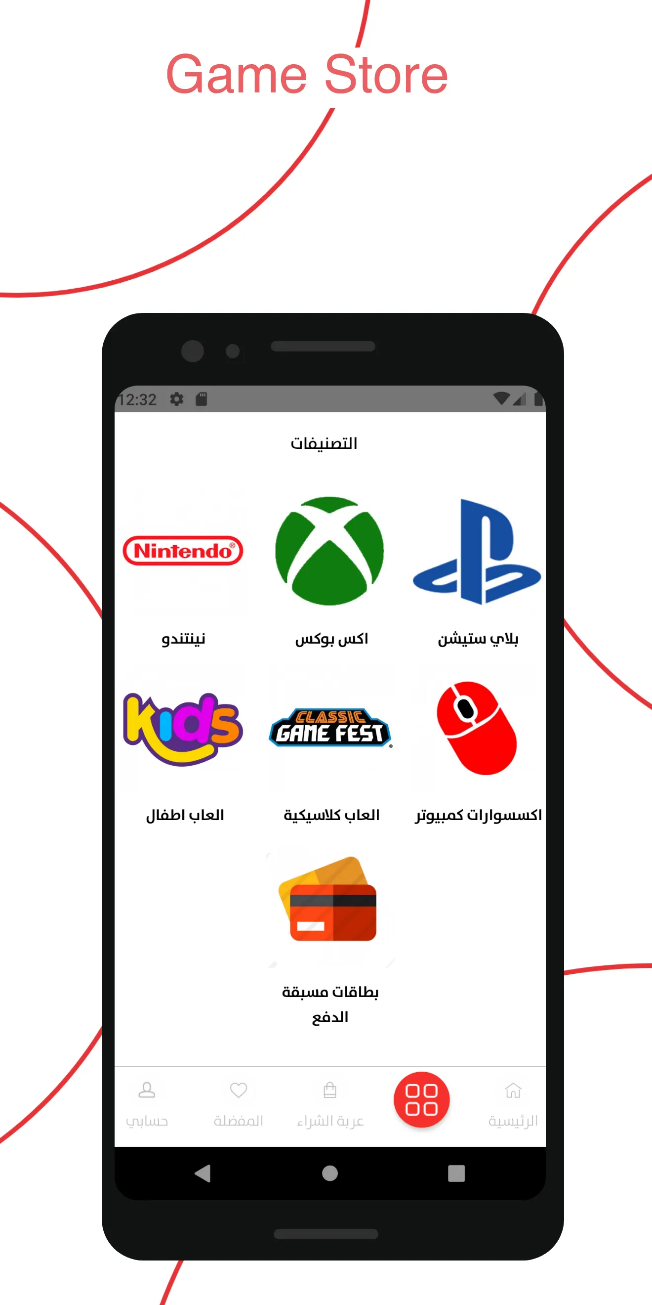 Game Store | Indus Appstore | Screenshot